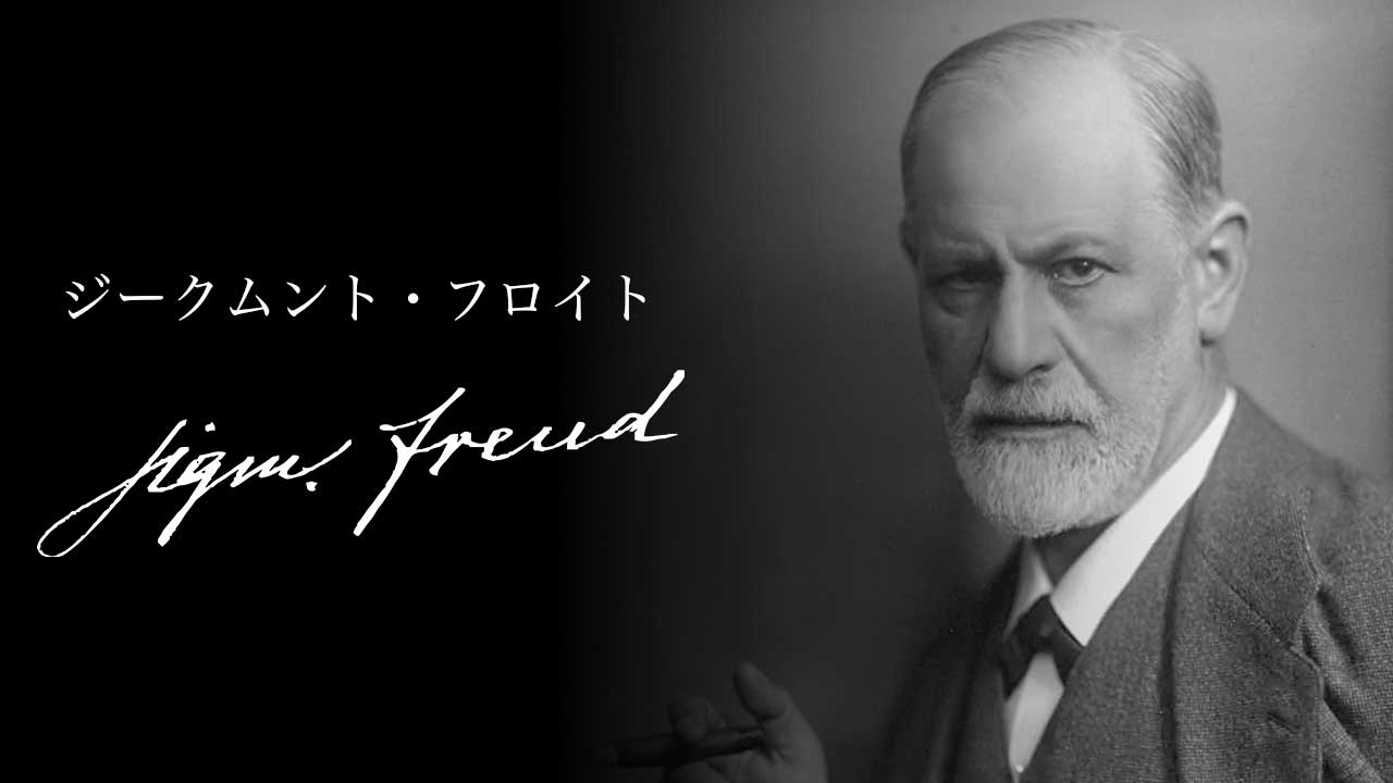ジークムント・フロイトの自画像
